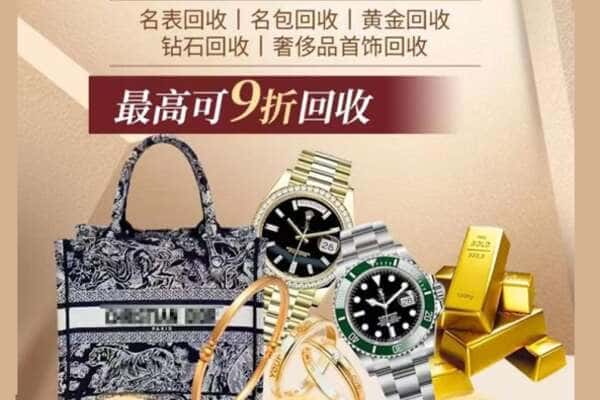 巴音郭楞回收黄金名包名表