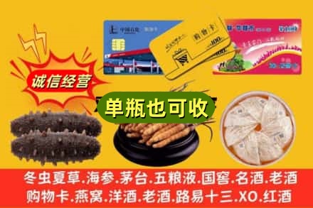 巴音郭楞附近回收礼品