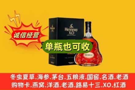 巴音郭楞附近回收轩尼诗