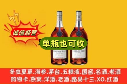 巴音郭楞附近回收马爹利