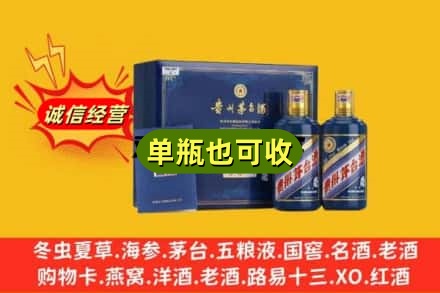 巴音郭楞名酒回收生肖茅台酒礼盒.jpg