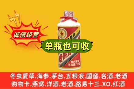 巴音郭楞诚信回收五星茅台酒