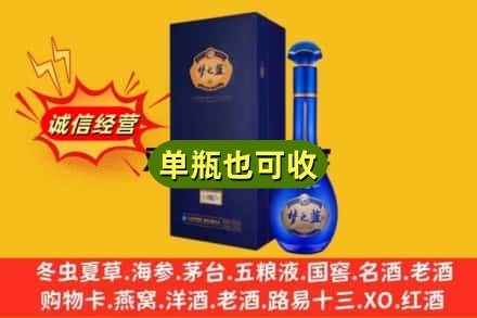 巴音郭楞诚信回收梦之蓝