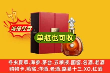 巴音郭楞诚信回收人头马