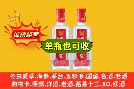 巴音郭楞诚信回收泸州老窖