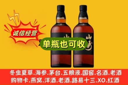 巴音郭楞诚信回收山崎