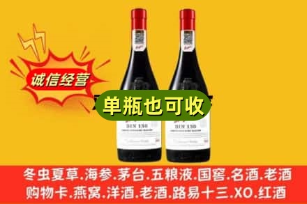 巴音郭楞名酒回收奔富红酒.jpg