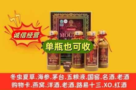 巴音郭楞附近回收50年茅台
