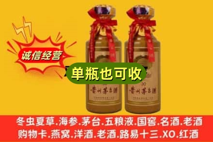 巴音郭楞附近回收30年茅台酒