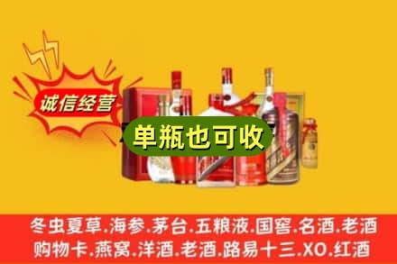 巴音郭楞附近回收白酒