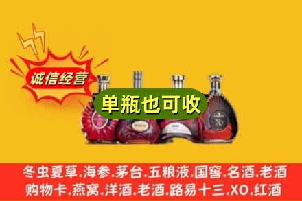 巴音郭楞回收洋酒