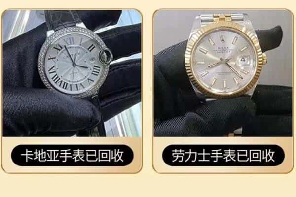 巴音郭楞上门回收手表
