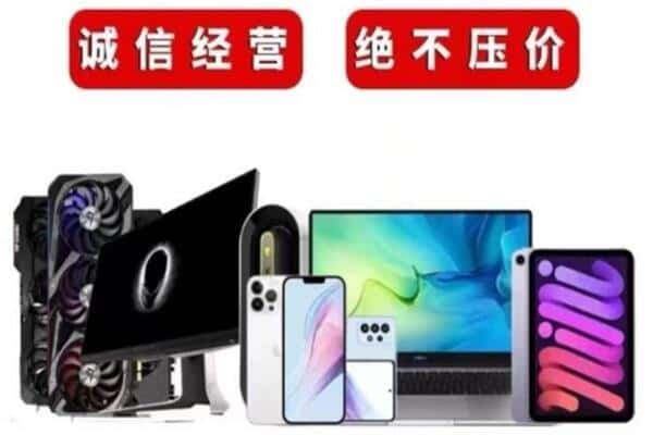 巴音郭楞上门回收电脑